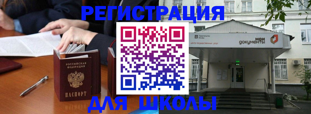 временная прописка в Ленинске
