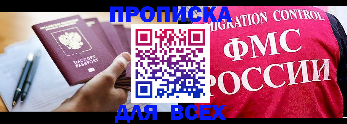 временная регистрация 2025 в Ленинске